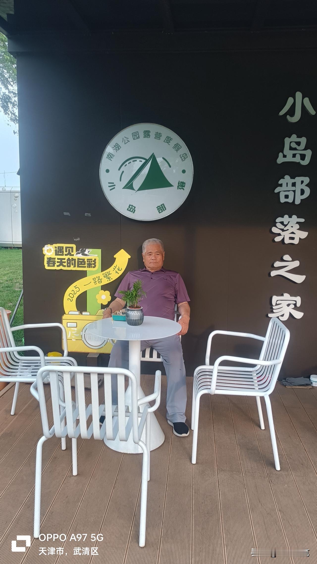 大半辈子匆匆而过，到老才慢慢读懂生活。
健康平安就是最大福气，养花观景，静心度日