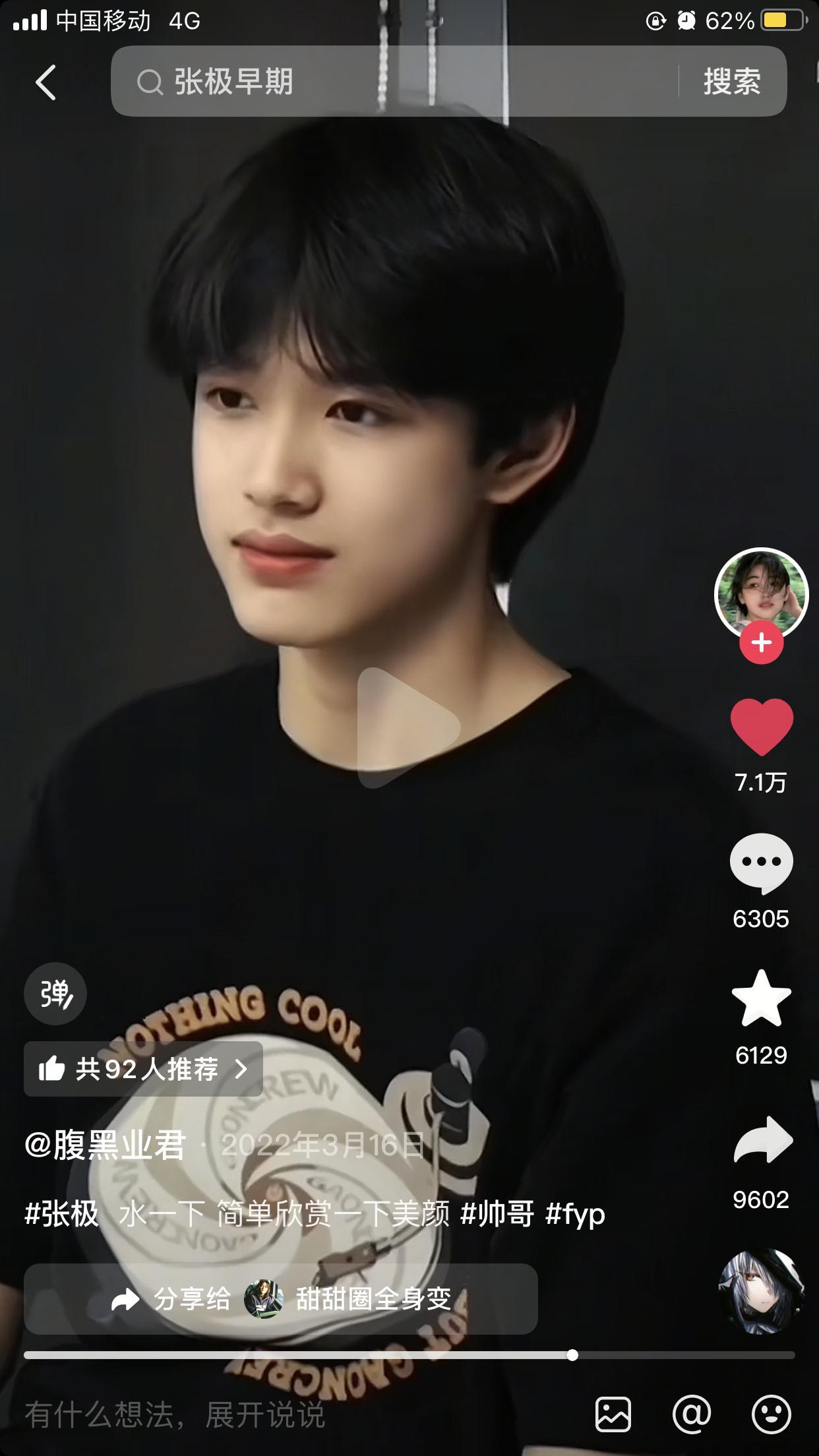 凡事不能太过 比如眉骨不是越高越好 他这时候眉眼那块很平缓所以更耐看 东南亚味一