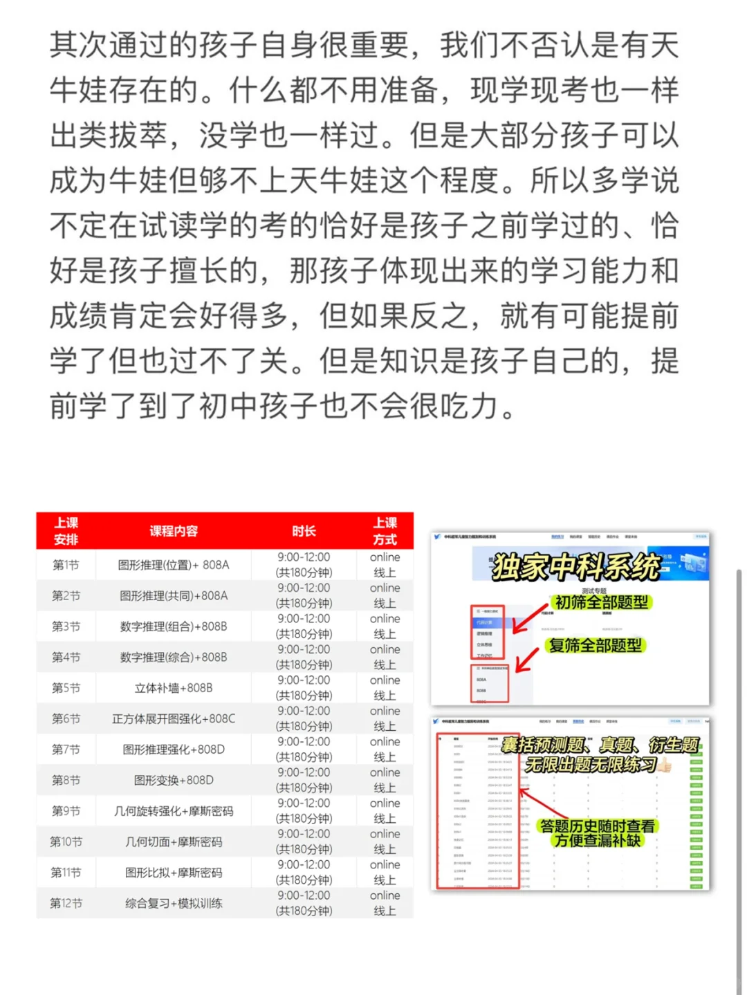 因为试读通过，说下八少八素考的难度‼️