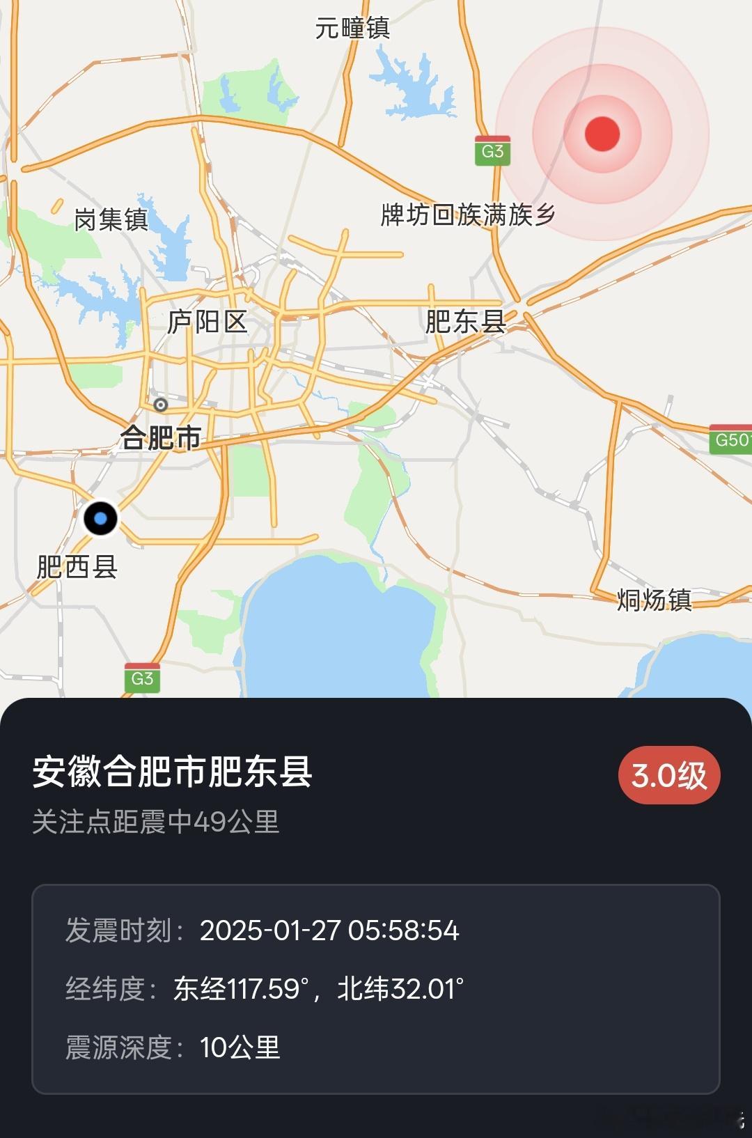 大过年的，又地震了，肥东3.0级地震！这次距离我不到50公里，一点感觉都没有[傻