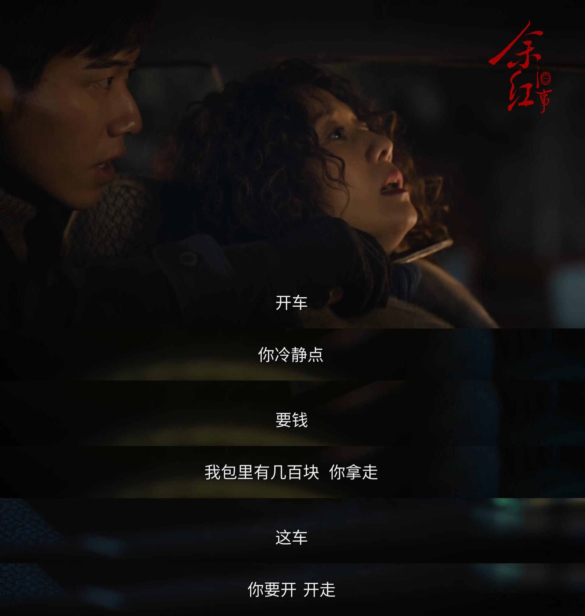 余红旧事现在不是出轨的问题刘阳的时间管理能力真的吓人，一边周旋两段感情，一边接连