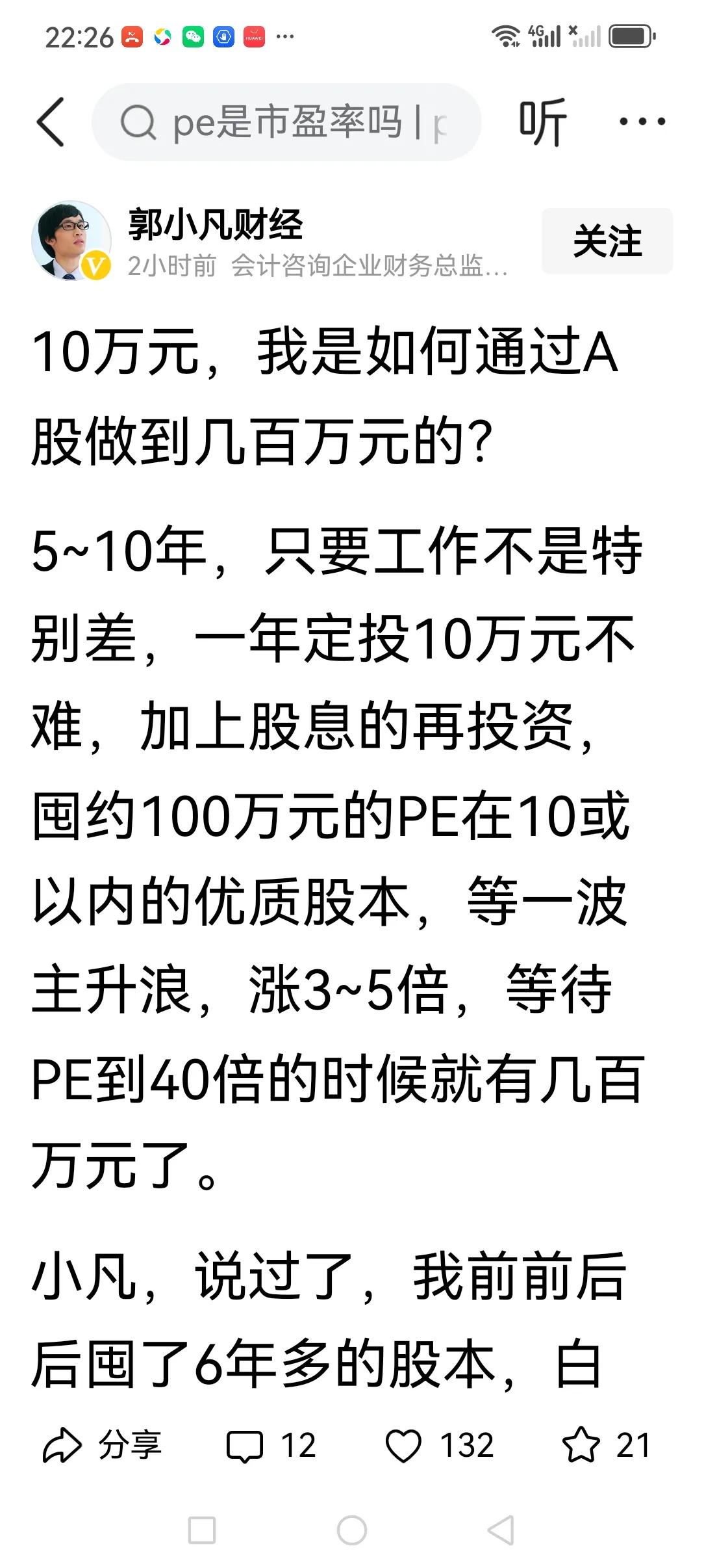 [赞]这个增值到几百万的方法可行！

★下面以投资港股为例，现在港股市场中有一批