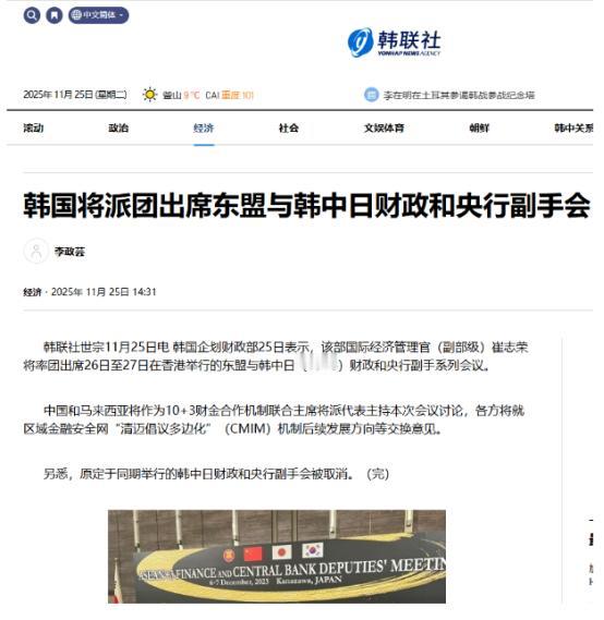 韩联社11月25日报道，中国、日本、韩国三代表将于明日前往香港，出席东盟与韩中日