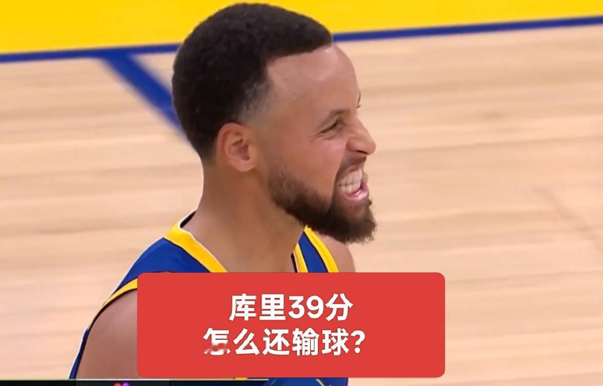 库里狂砍39分，为何勇士仍遭败绩？
库里依旧骁勇，即便已37岁高龄，得分依旧易如