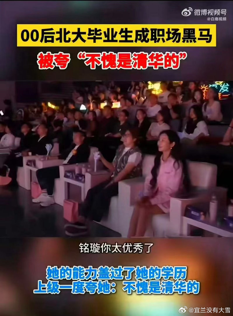 00后北大毕业生被夸不愧是清华的不扎堆争抢热门赛道，不贪恋一眼望到头的安稳。这位