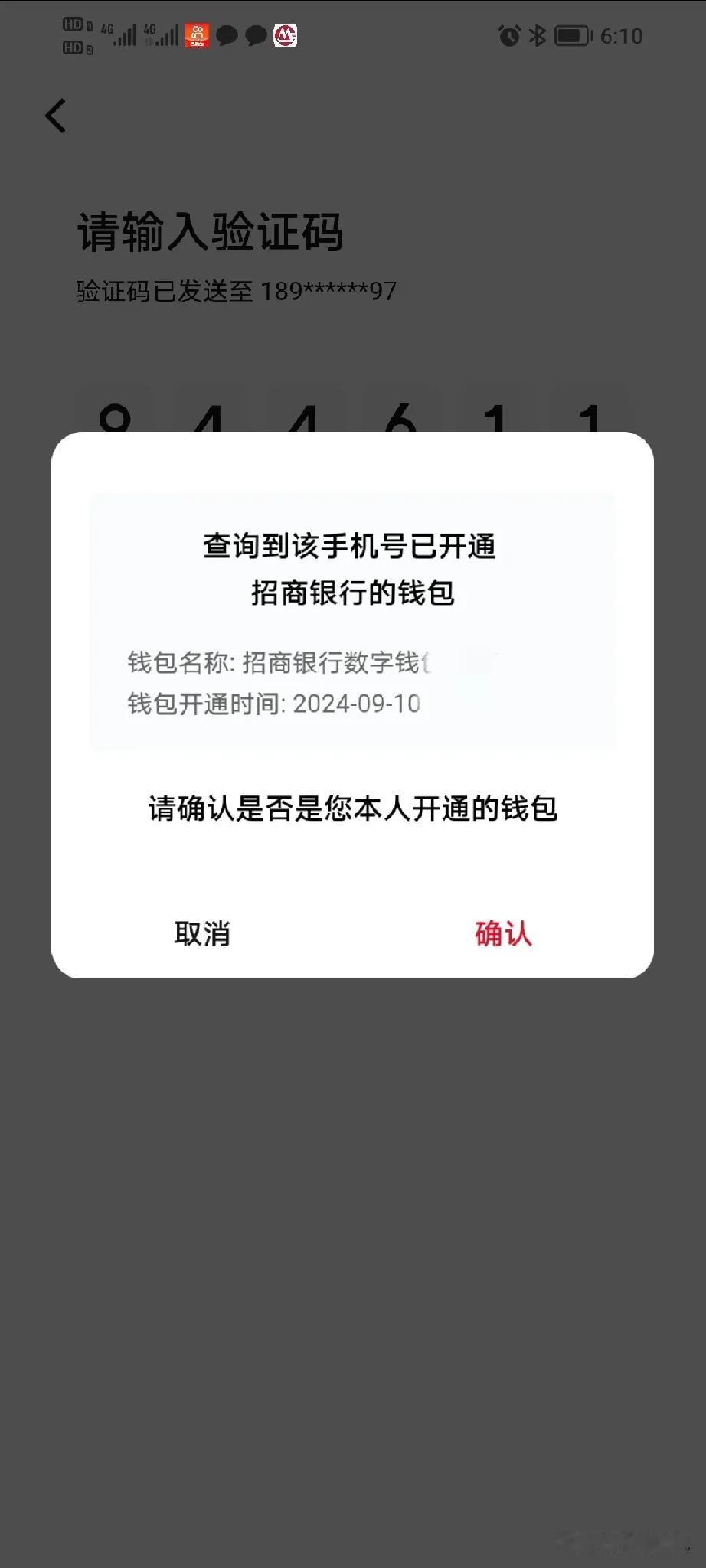 兄弟们，熬到头了，终于要发工资了！[庆祝][庆祝][庆祝][庆祝]
前天收到短信