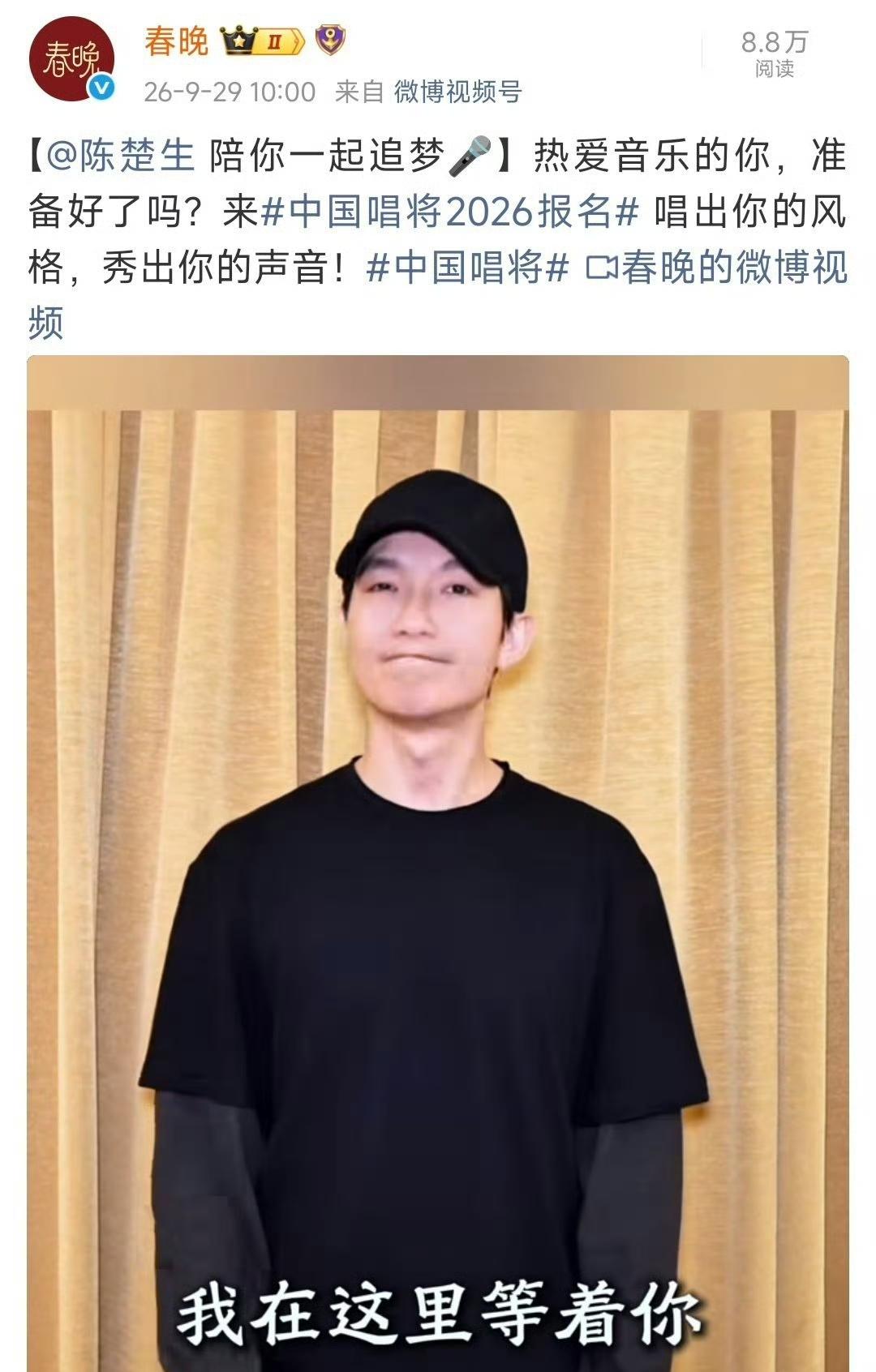 陈楚生这几天的好消息真多，
中秋晚会《月下煮茶》播放量第一，
加盟《中国唱将》，