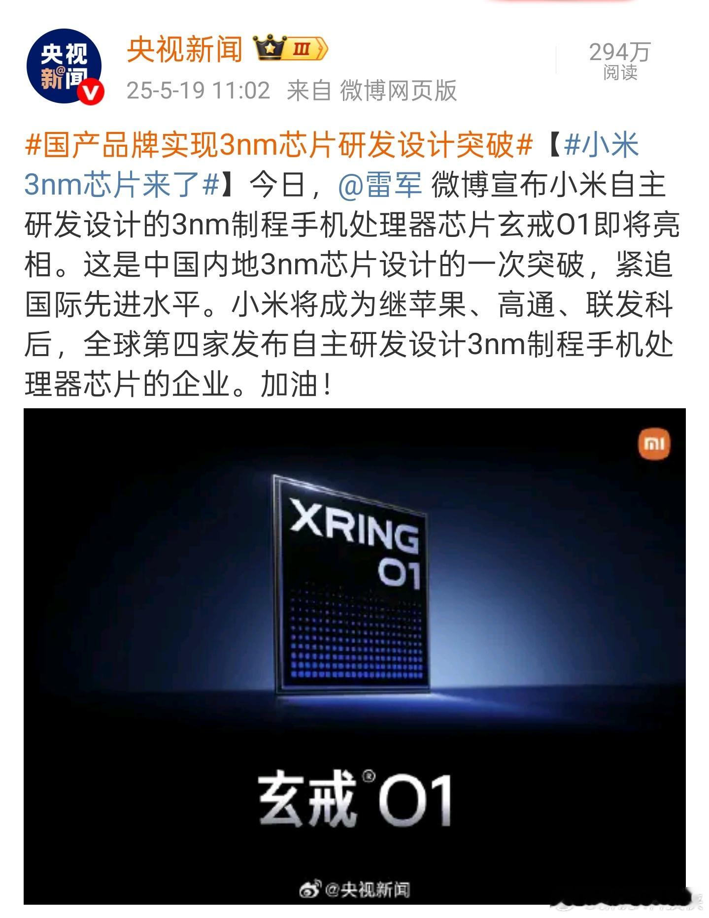 国产品牌实现3nm芯片研发设计突破还得是央妈严选，这第二代3nm简直就是遥遥领先