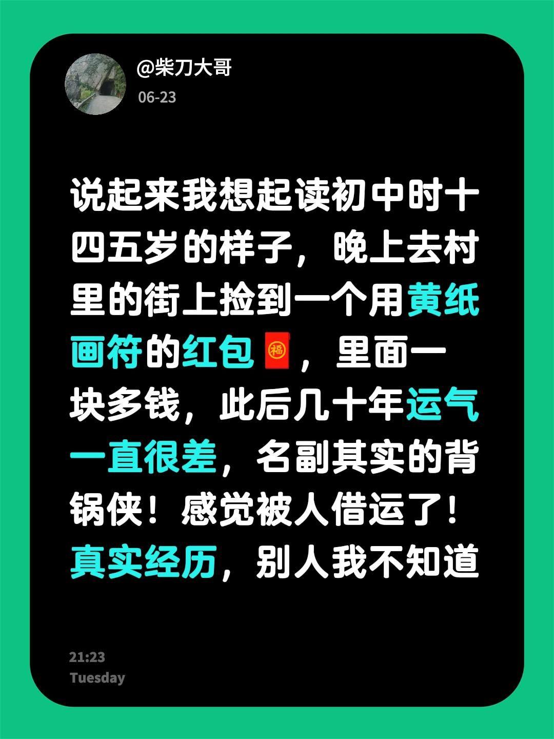 真实经历，奉劝大家路上用黄纸画符包的钱…我回复了@惠州精选 的评论：
说起来我想