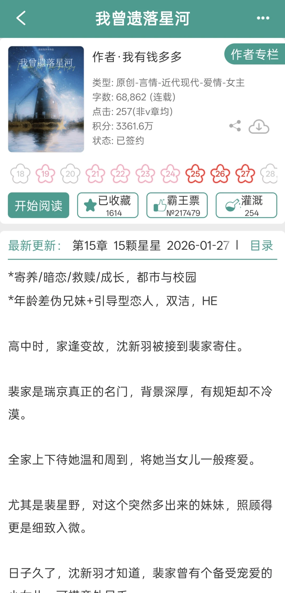 老实妹宝刚出新手村，就遇到顶级魅魔❗