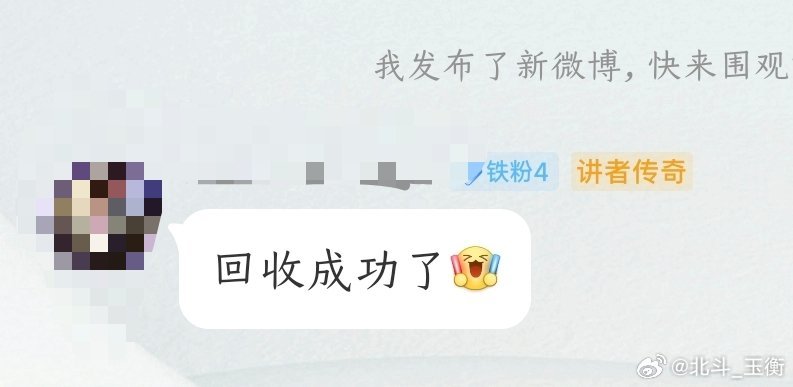 朱雀2E改回收成功🤣当场回收 