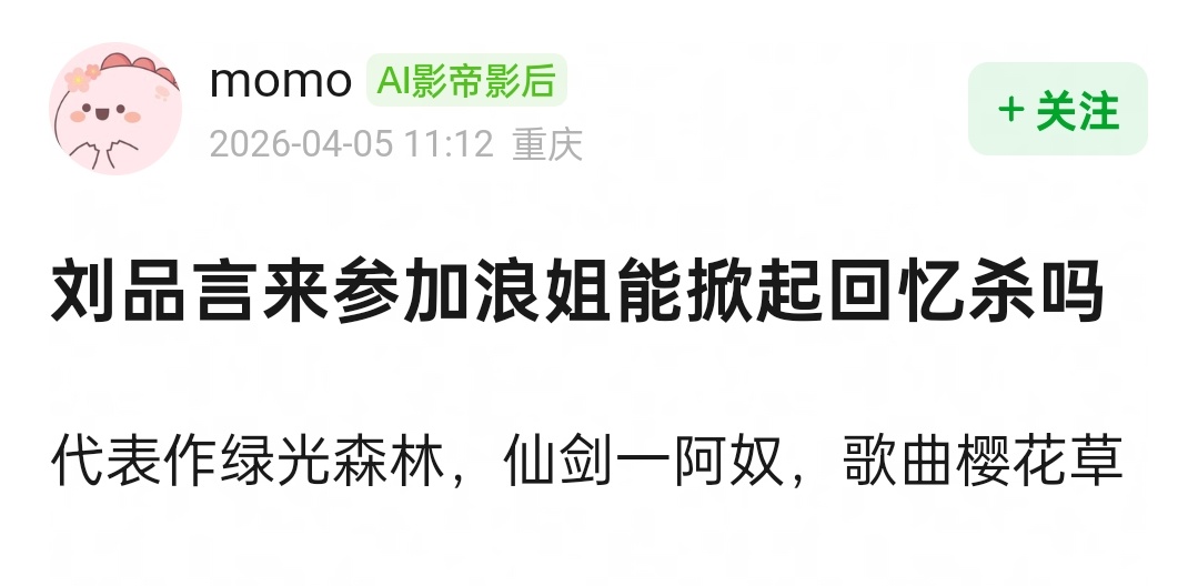 确实刘品言的经典角色更多，不过她好像一直身体不太好。之前还看到说卓文萱的，我好喜