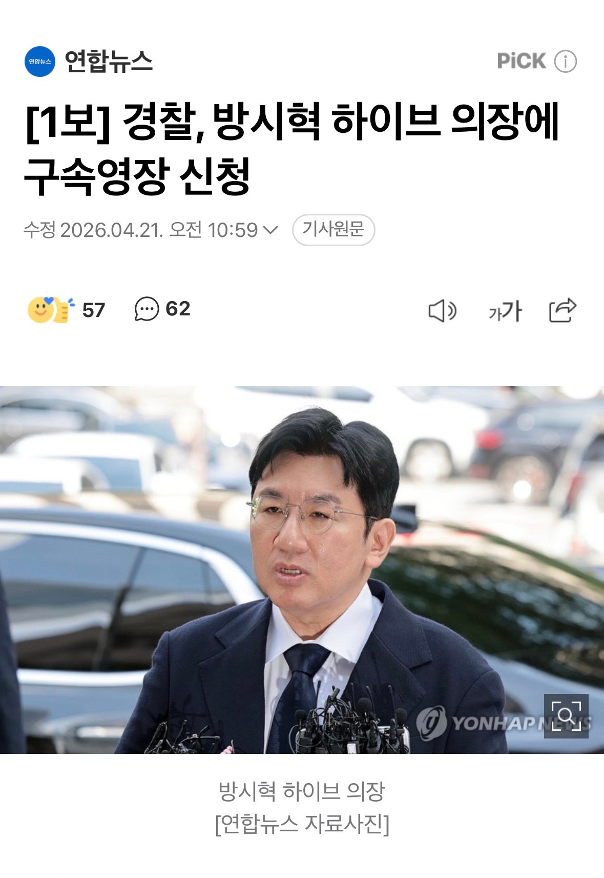 韩警方申请逮捕方时赫【速报】韩警方对涉嫌欺诈交易的HYBE方时赫议长申请逮捕令 