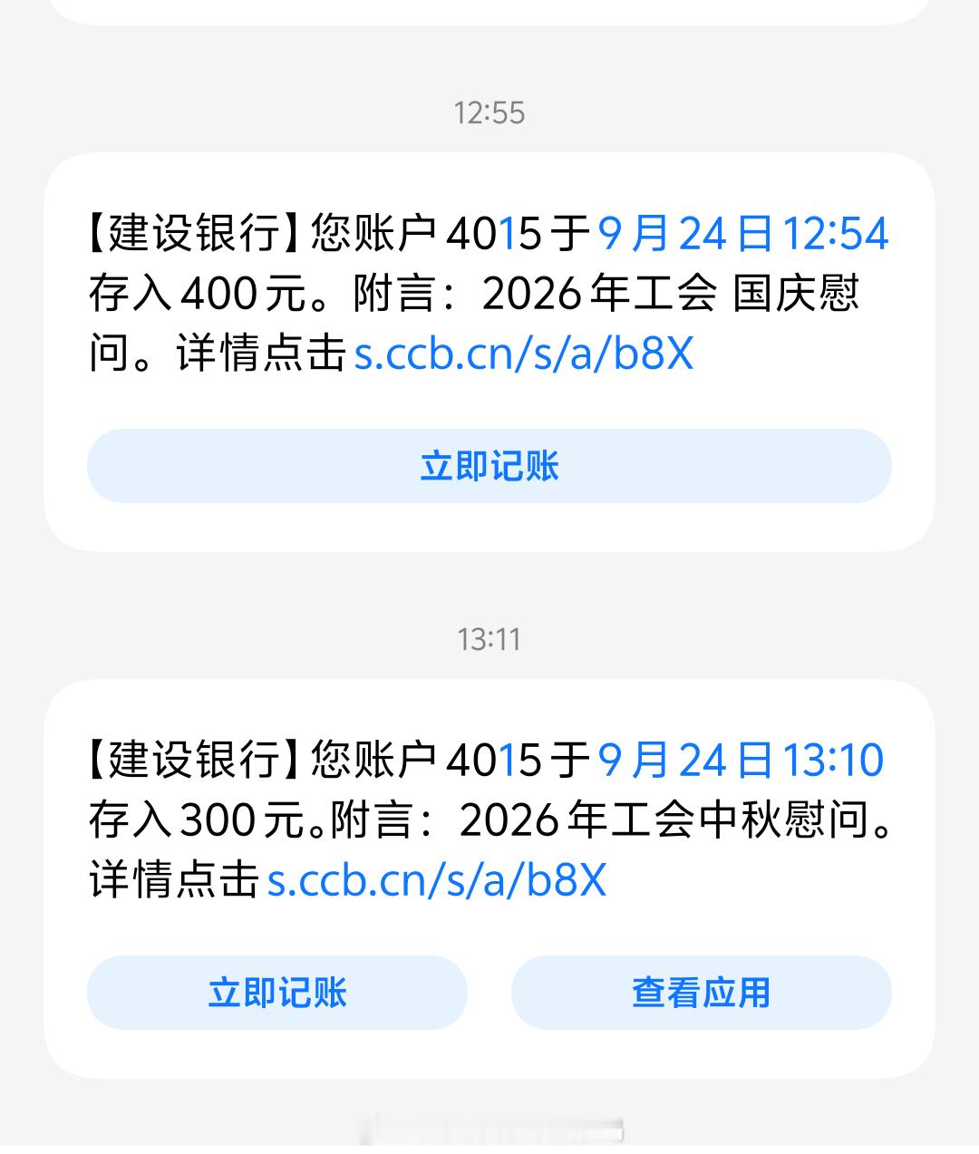 朋友公司的中秋福利来自单位工会的双节关怀，心怀感恩🌷 ​​​