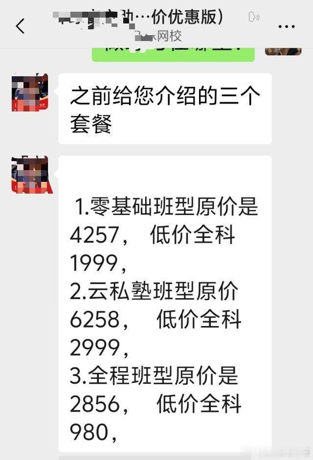 网校注安考试1999，闲鱼3块9……穷人也有穷人的活法…… 