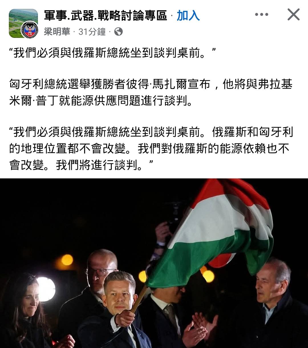 昂！这是欧洲的胜利，还是匈牙利的胜利啊？


Source: FB