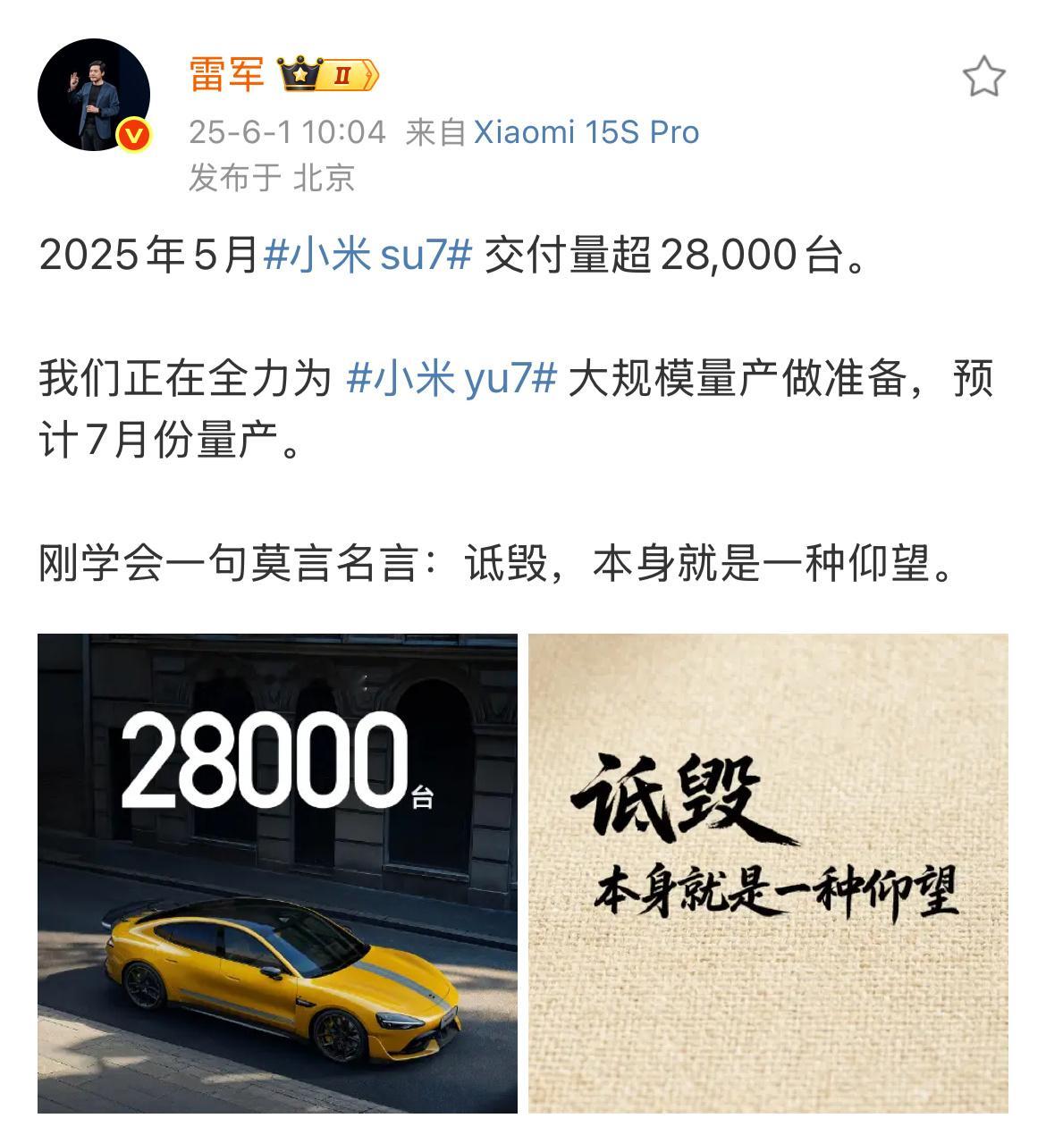 雷军疑似回应余承东这回应有点间接了。诋毁，本身就是一种仰望。我知道这句话雷总跟谁