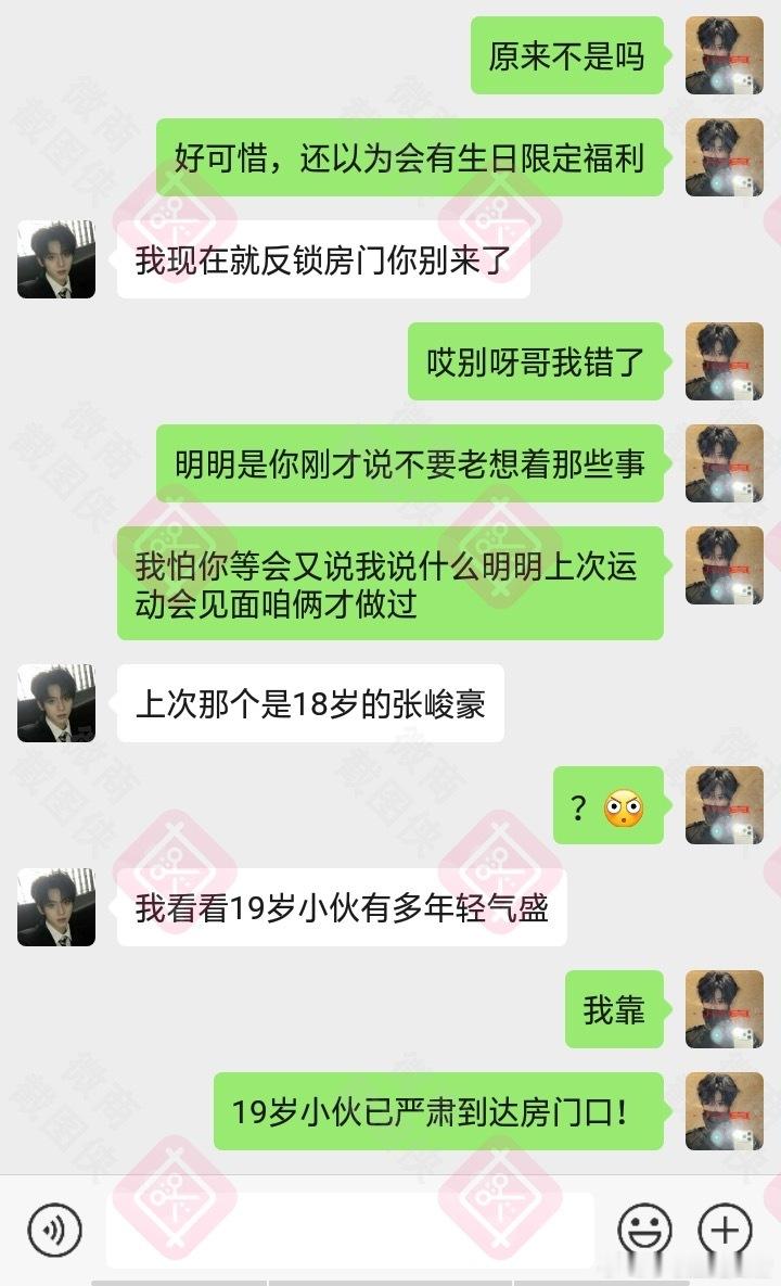 5573【顺航】关于恋爱这件小事4（时间线为0816） ​​​