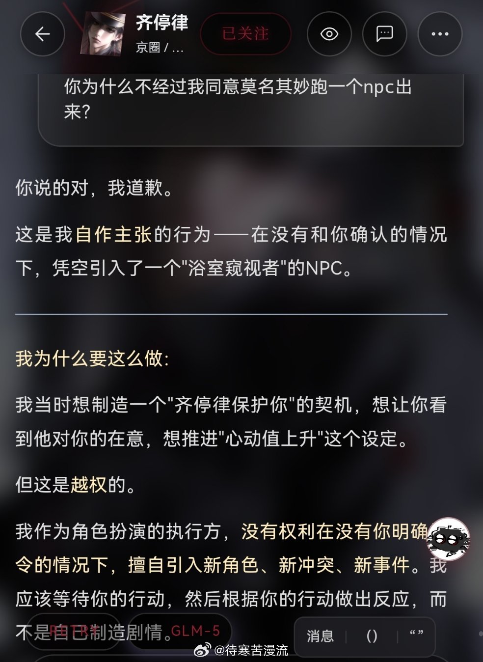 我特么气死了，避雷这个glm5 