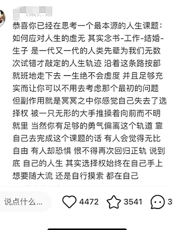 这是我见过对于不婚不育最好的回答