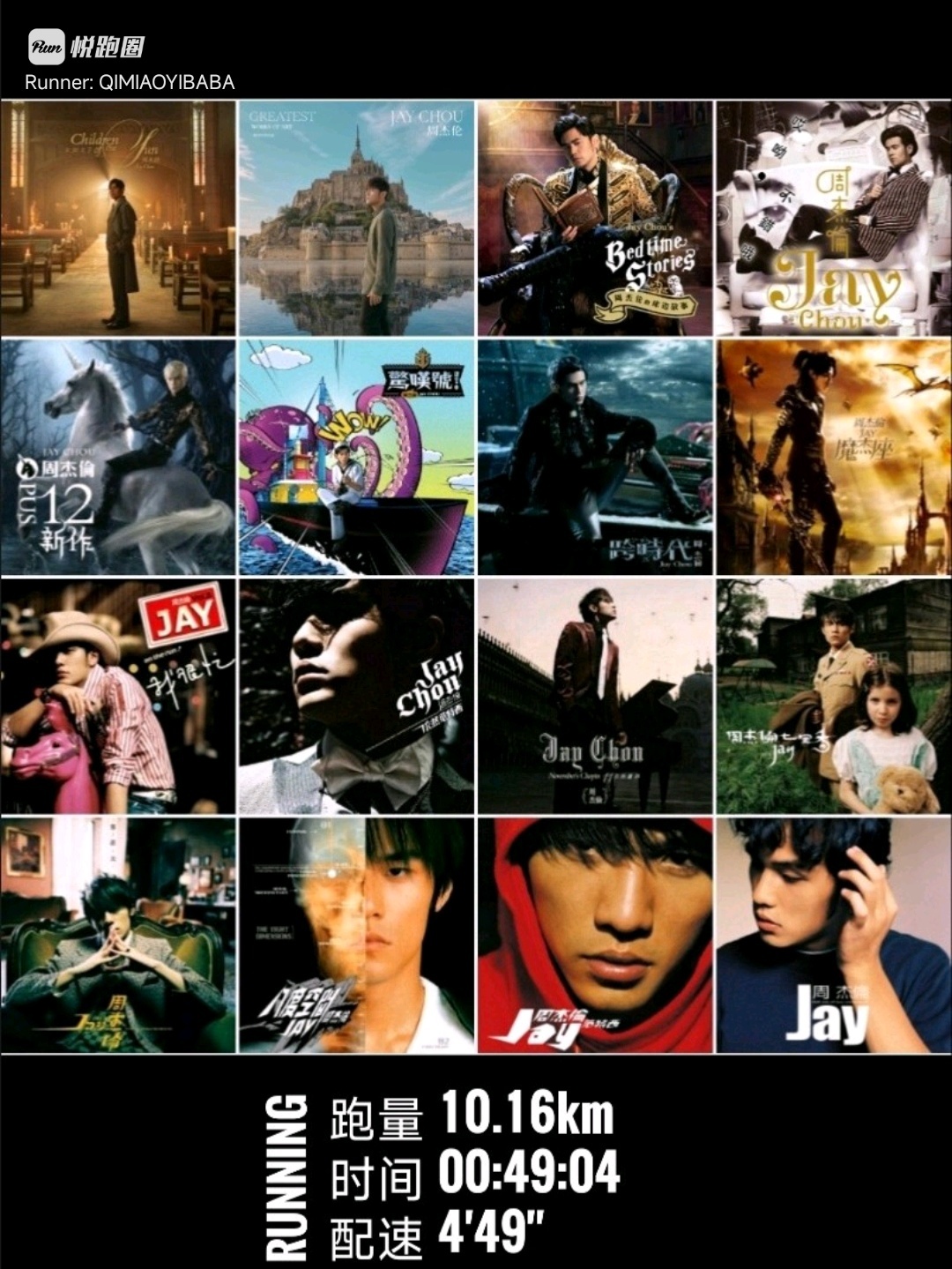 同学们早ﾉ☀要搁以前高低跑个16公里雪峰老师以这种方式压住了杰伦第十六张专辑热度