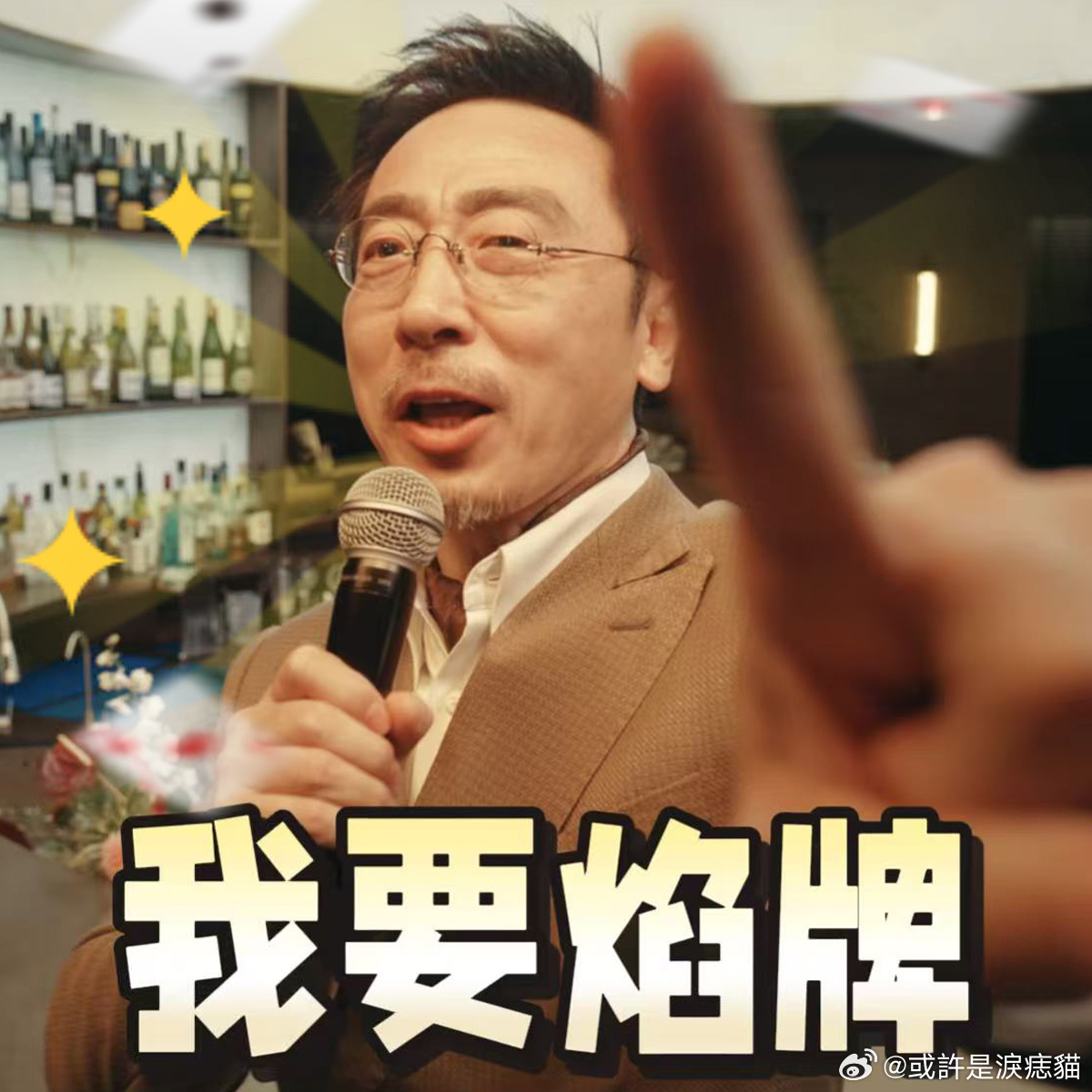 她的盛焰开播 18:00，饶姐的复仇开始了！看完预告已经兴奋得不行，强势归来的饶