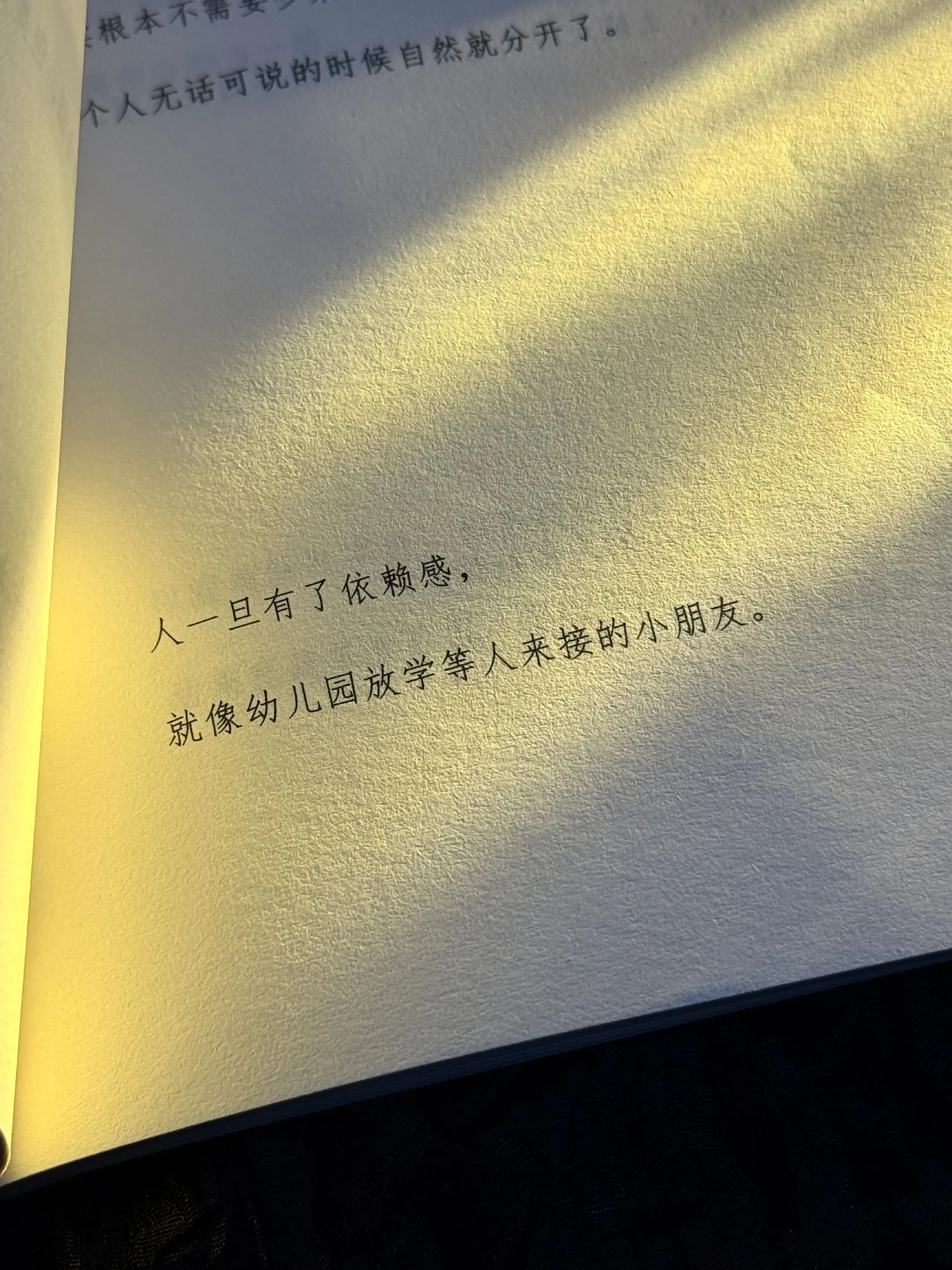 我一读再读却不得不承认青春是本太仓促的书