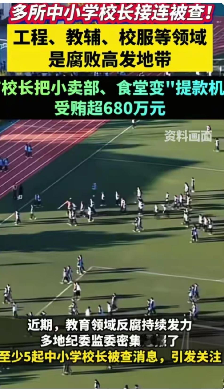 教育领域绝非法外之地，“退休即免责”的旧有认知，正随全周期追溯执纪机制彻底瓦解。