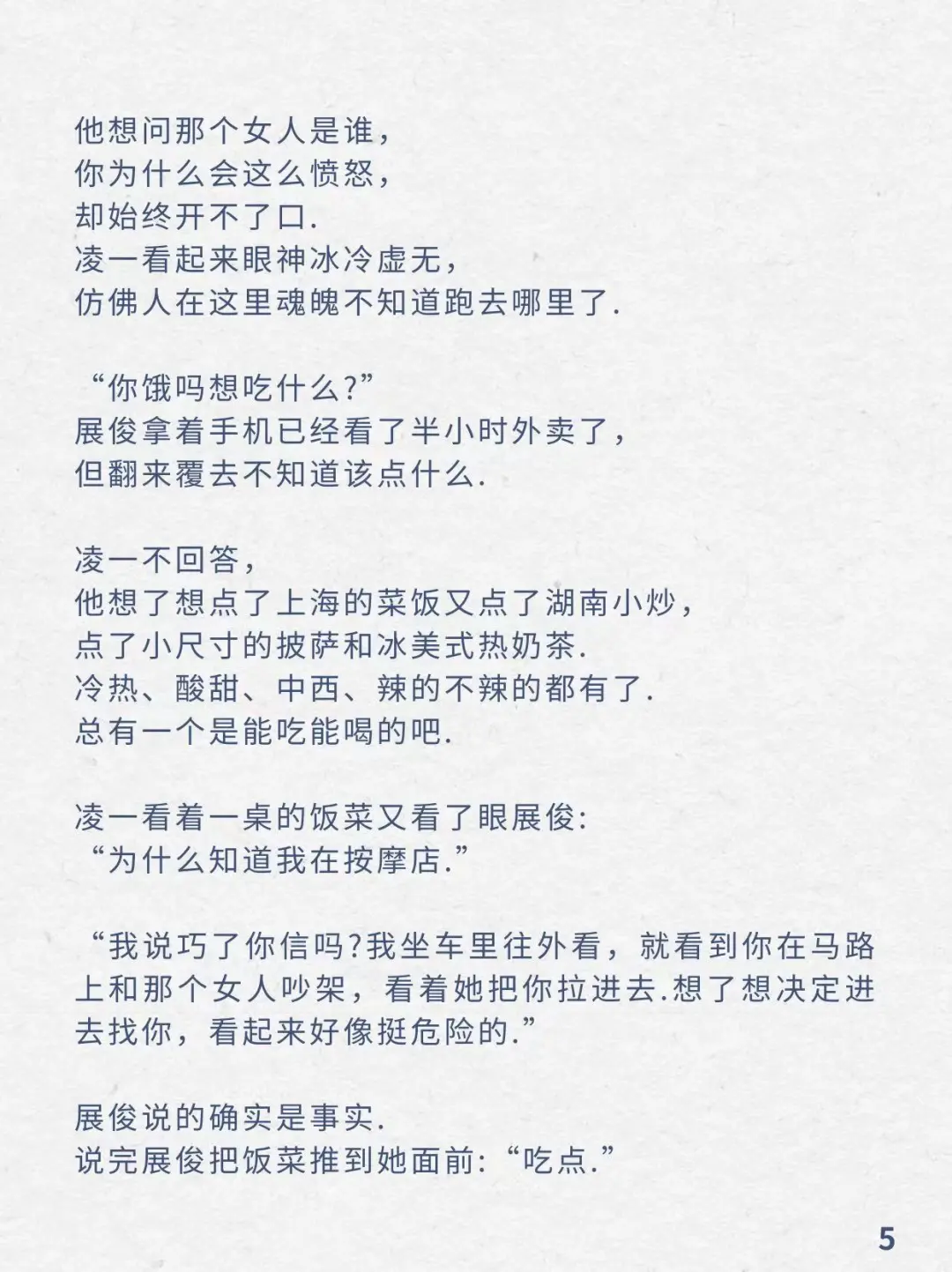 盘盘星座爱情故事4
