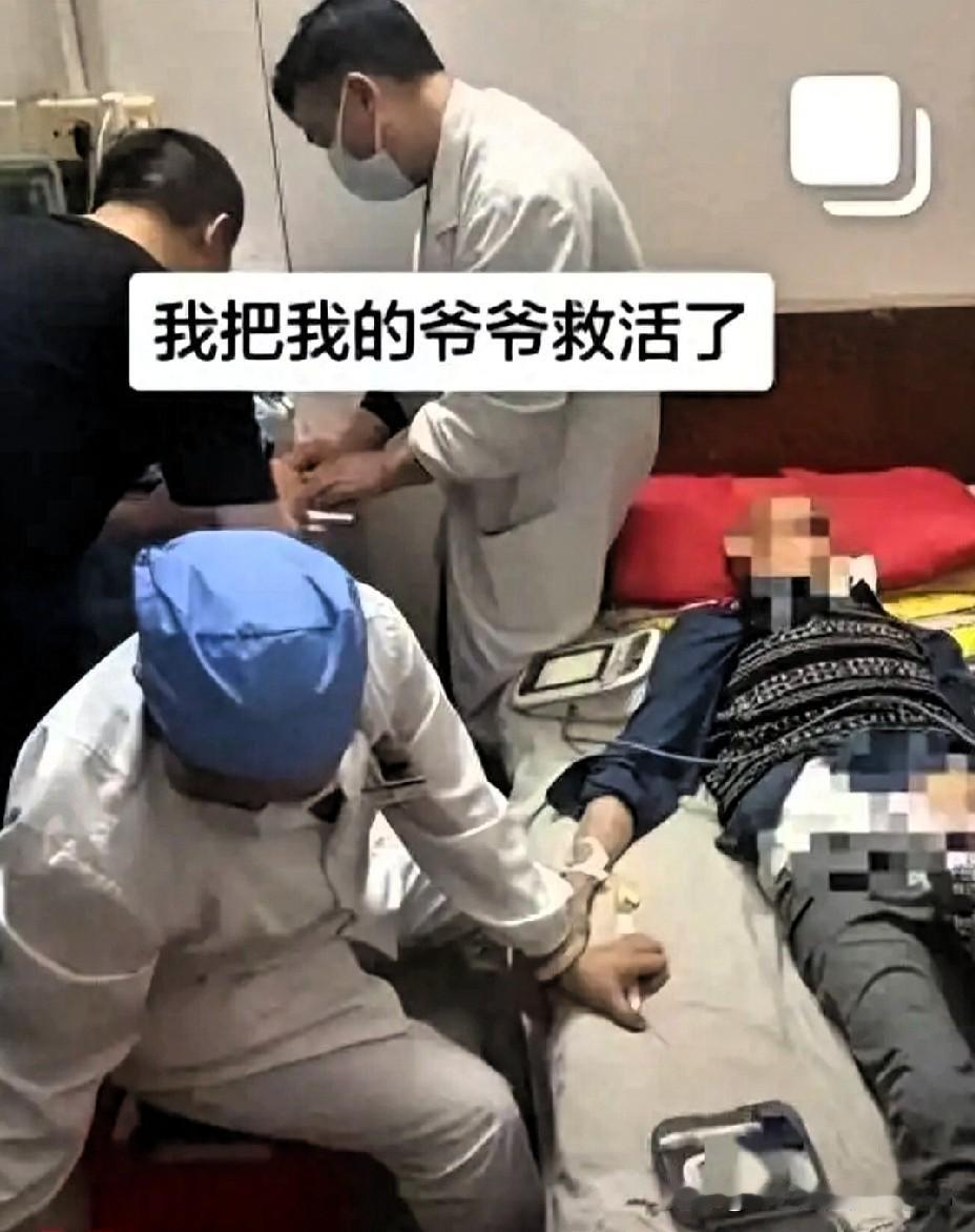 爷爷昏迷不醒，家里人竟然觉得是“寿数到了”，死活不让叫救护车！

这事儿发生在湖