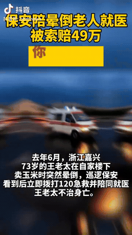 浙江嘉兴，一老太太在小区卖玉米，她不慎跌倒，但是围观人群却不敢救，危急之时，一名