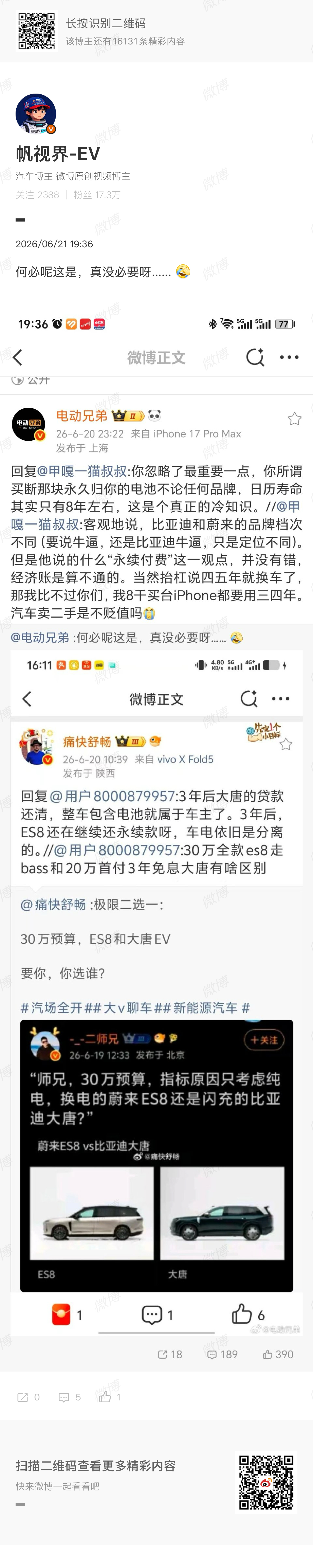 无所谓 看销量 