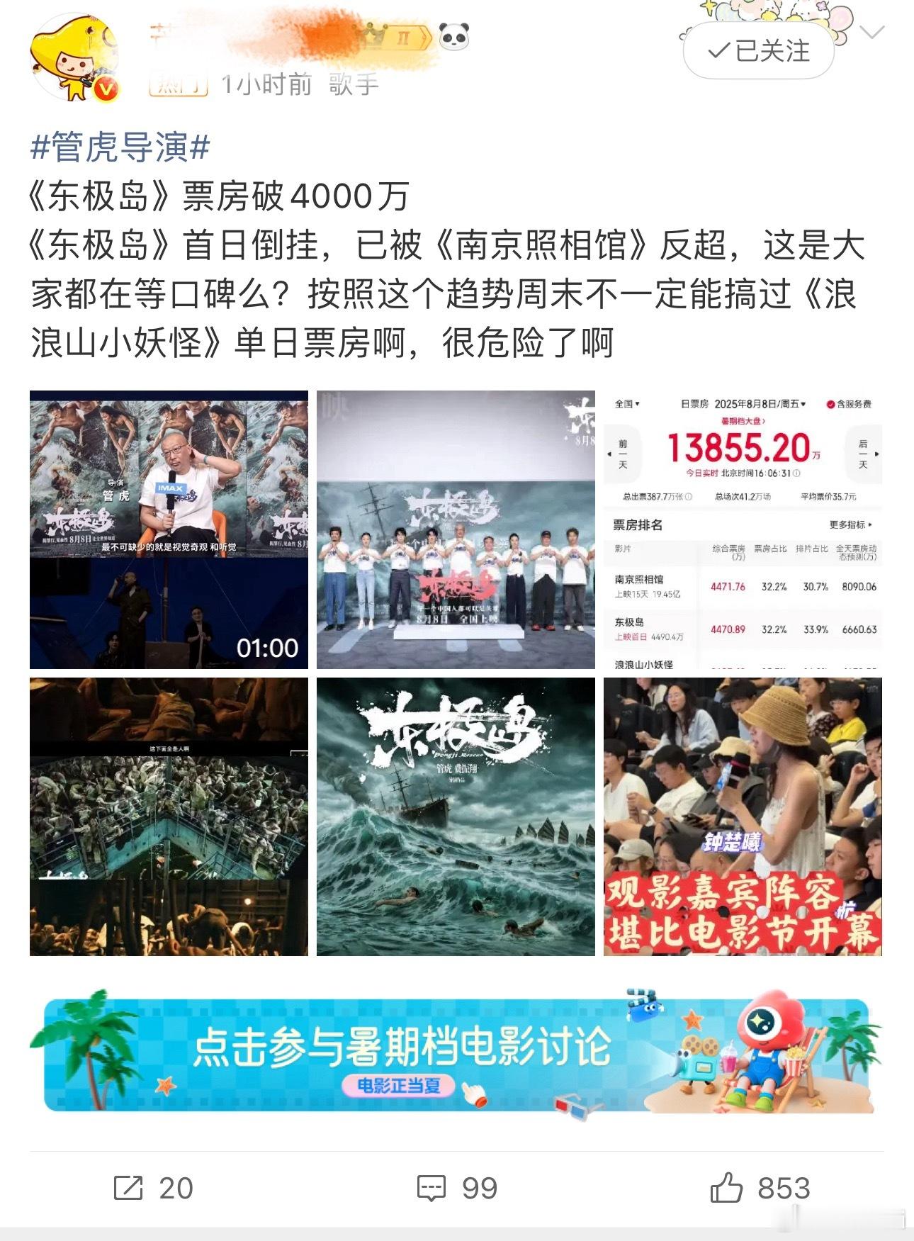 东极岛果然被捷豹了[傻眼] ​​​