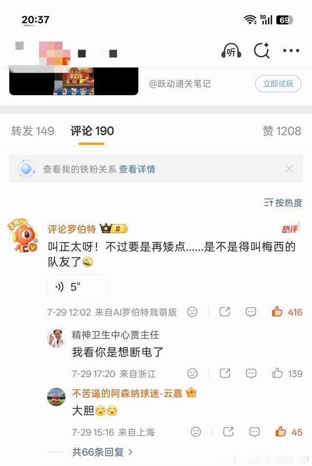 来清算ai了内马尔结束国家队生涯