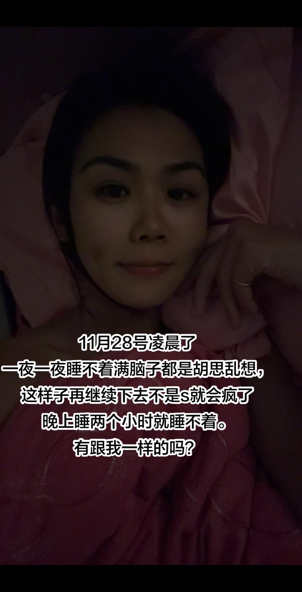 你也一样的？凌晨睡不着的你在想什么呢？