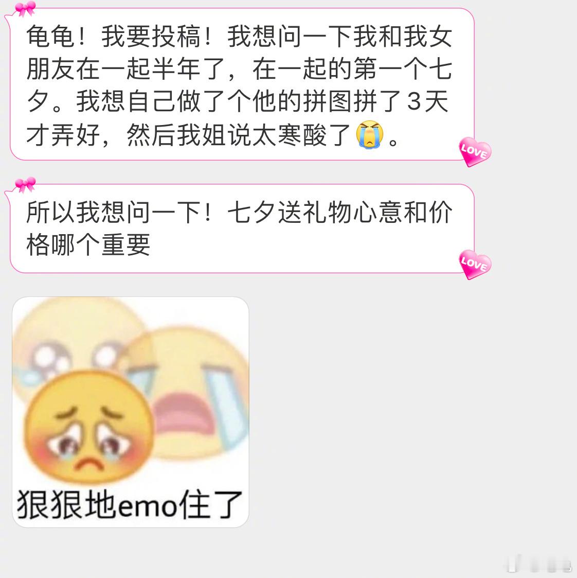 #七夕送礼物心意和价格哪个重要#网友投稿:自己做3天的拼图，姐姐说送出去说太寒酸