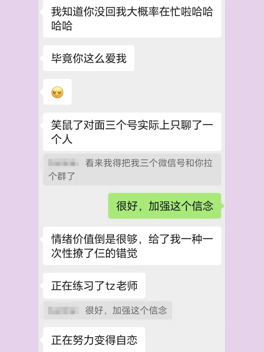 加强自己的安全感信念。