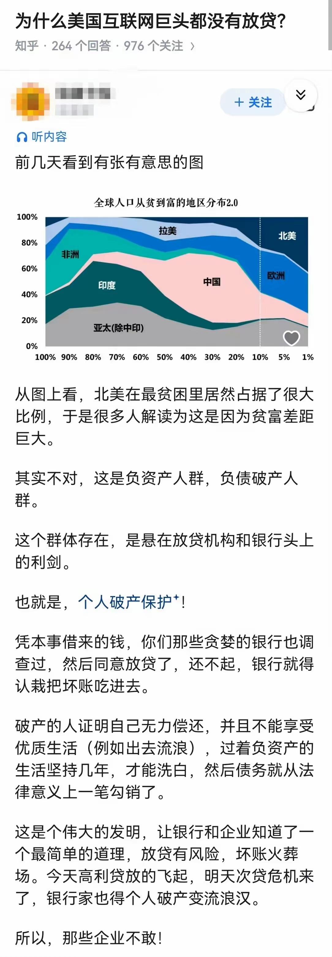 为什么美国互联网巨头都没有放贷？

因为他只是职业经理人，并不真正的大老板。
