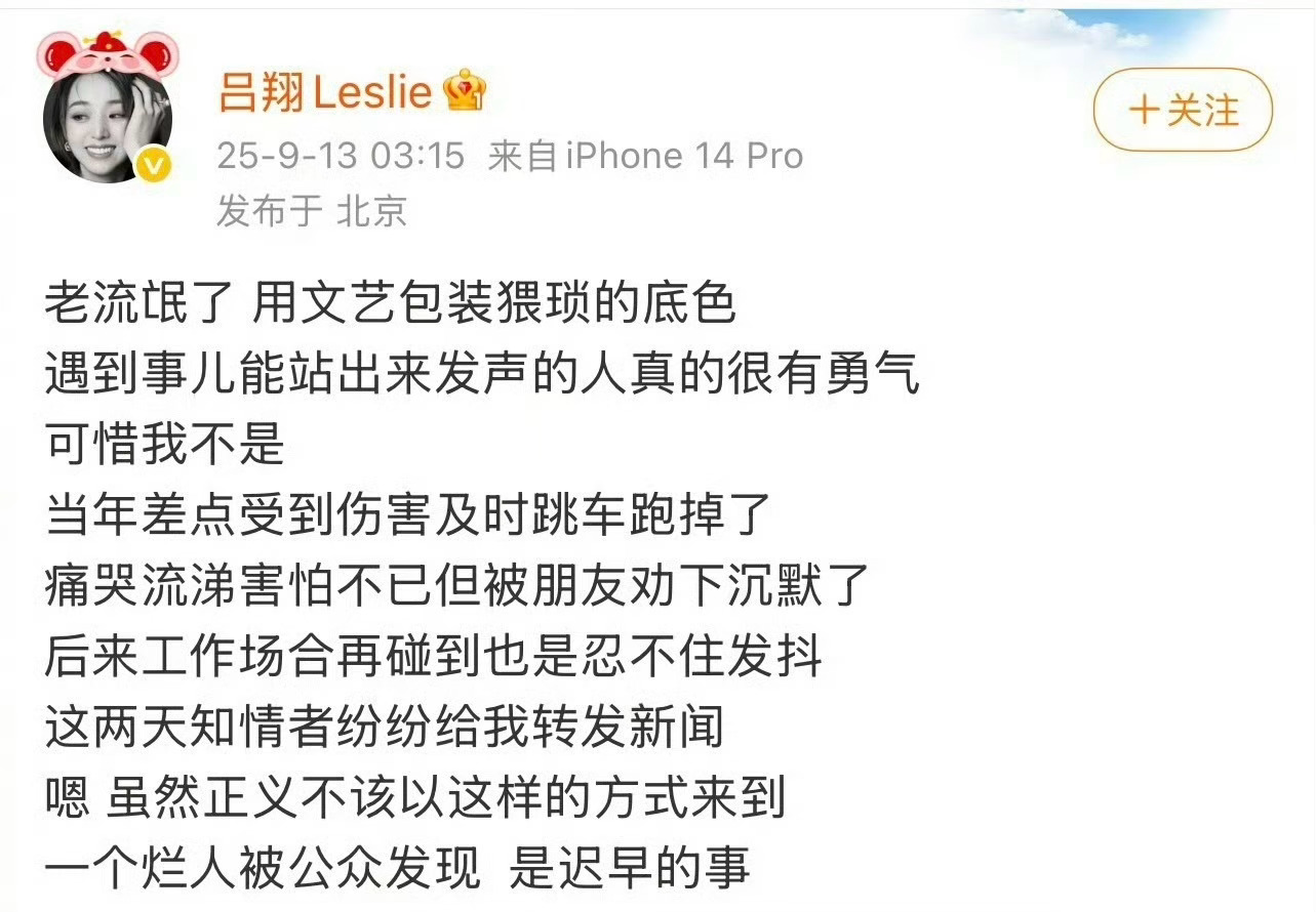 车澈之前对吕翔做了什么？[疑問][疑問][疑問]吕翔点赞乃万并发文 车澈曾被拍到