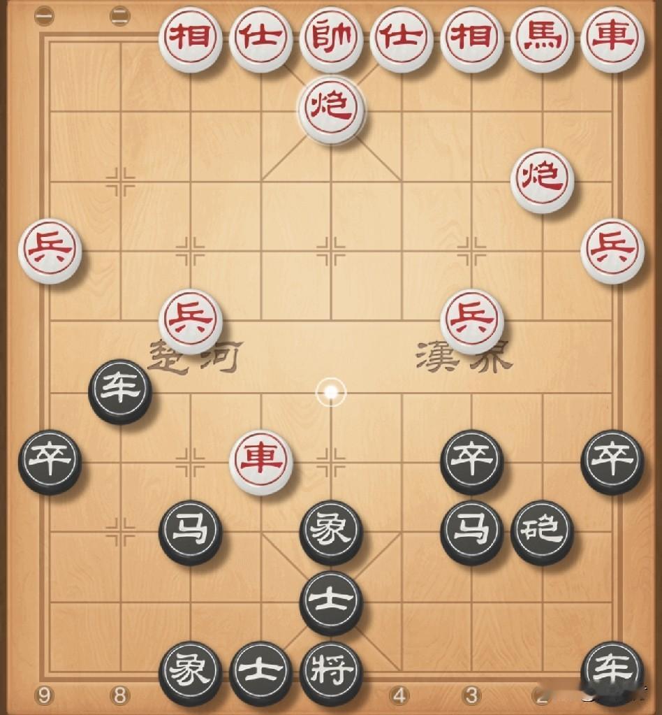 打击急进中兵，我车8进2捉炮，对方炮五退四窝心，当前局面，我方正招是冲3卒兑兵活