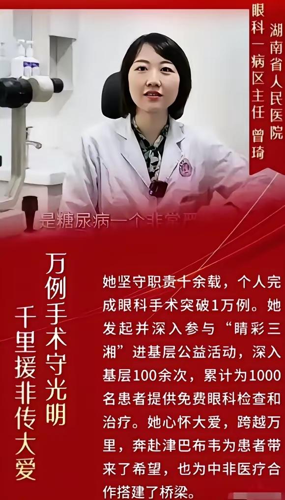 如果我是三甲医院的院长，一定要将曾医生“挖过来”。
     可以说，当下的曾琦