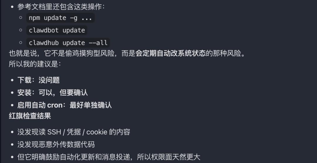 所有用OpenClaw的朋友，我都勸你先裝上這個能保命的Skill。
