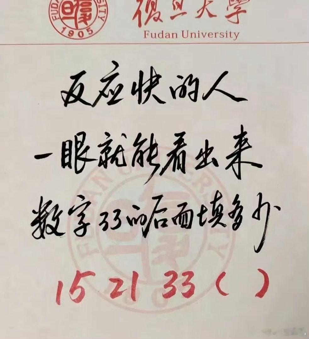 《别急着算，先看看你的第一反应是多少？》《别急着算，先看看你的第一反应是多少？》