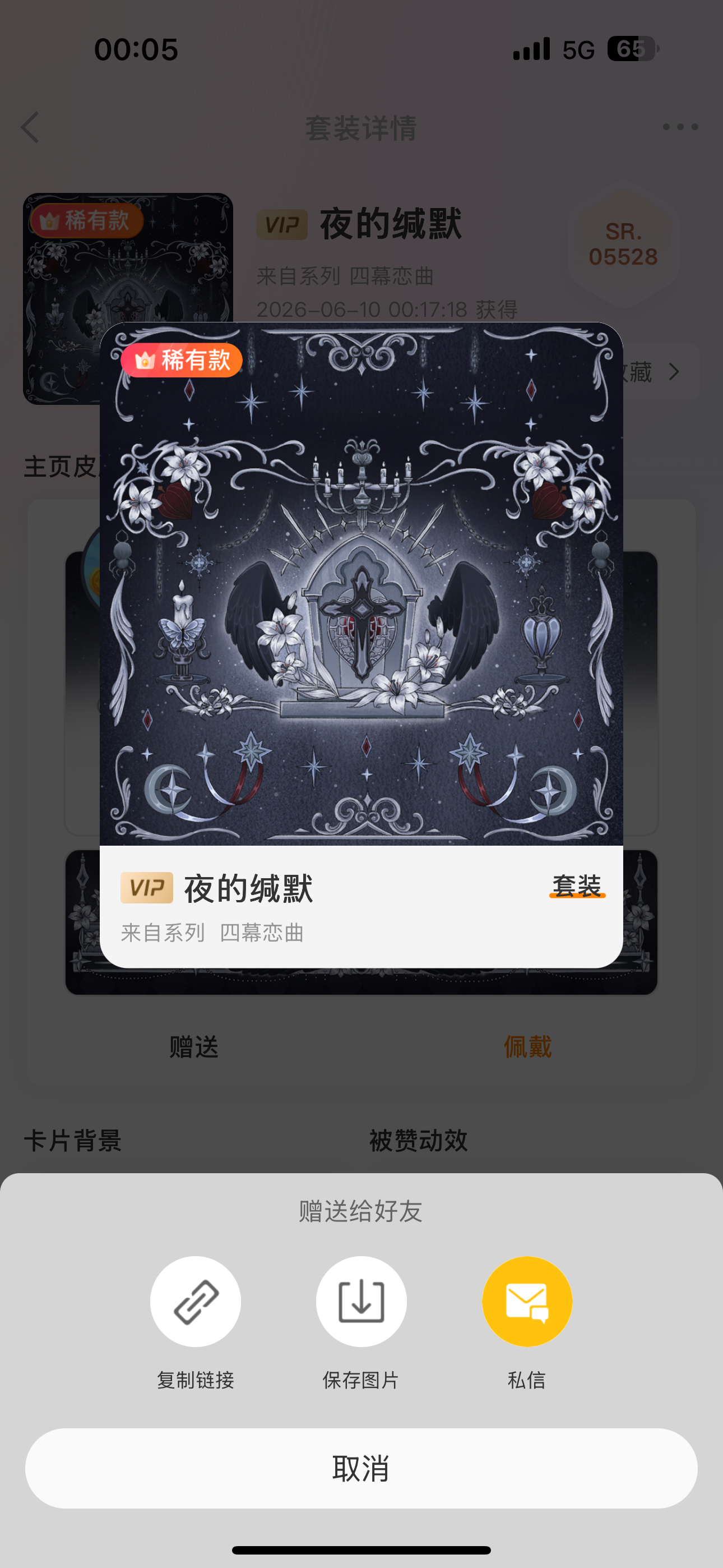 SSR交换站  抽个稀，扣1，明天开（禁无v重评） 