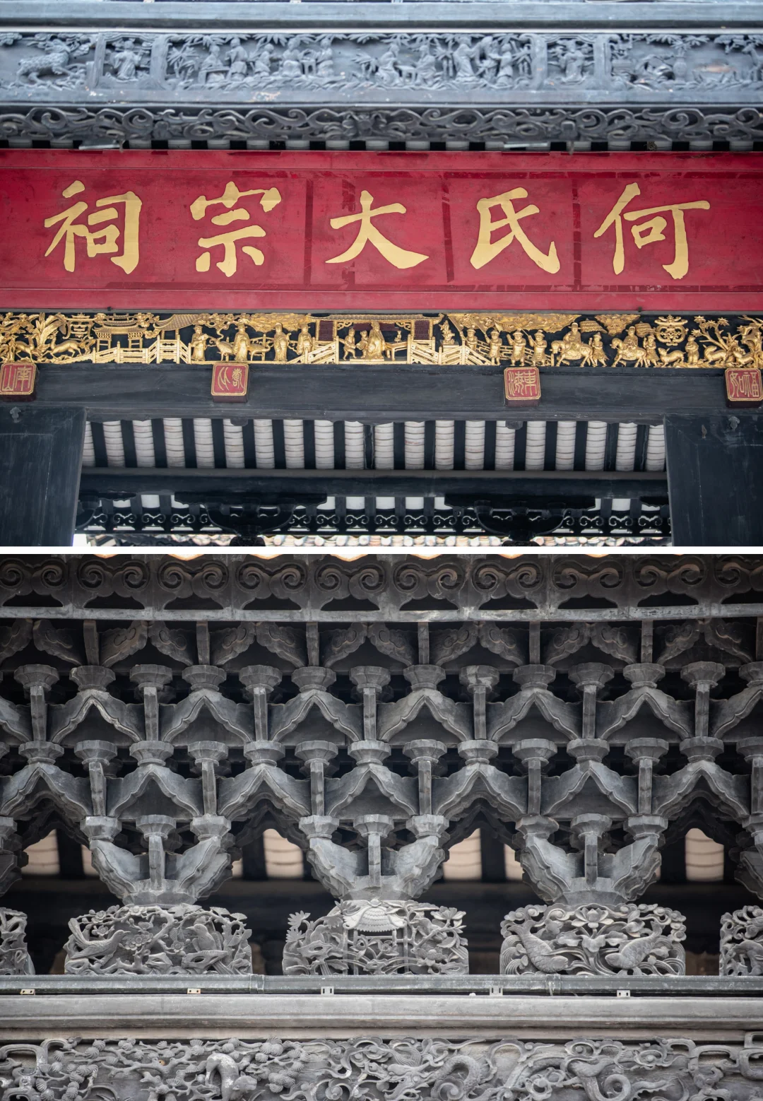 📍广州沙湾古镇，何氏大宗祠