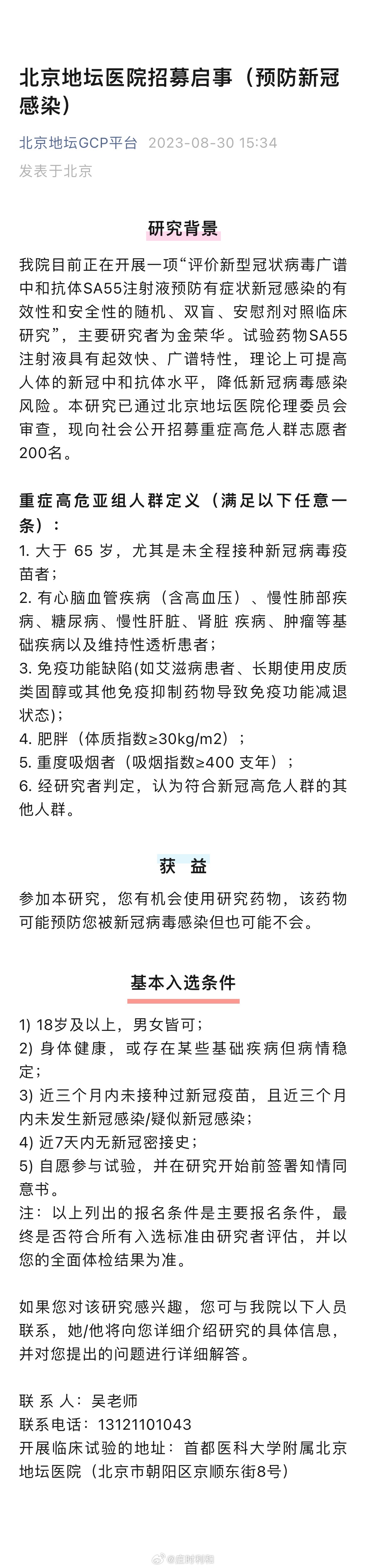有朋友问现在哪里打XBB疫苗。XBB疫苗现在确实很难打到（