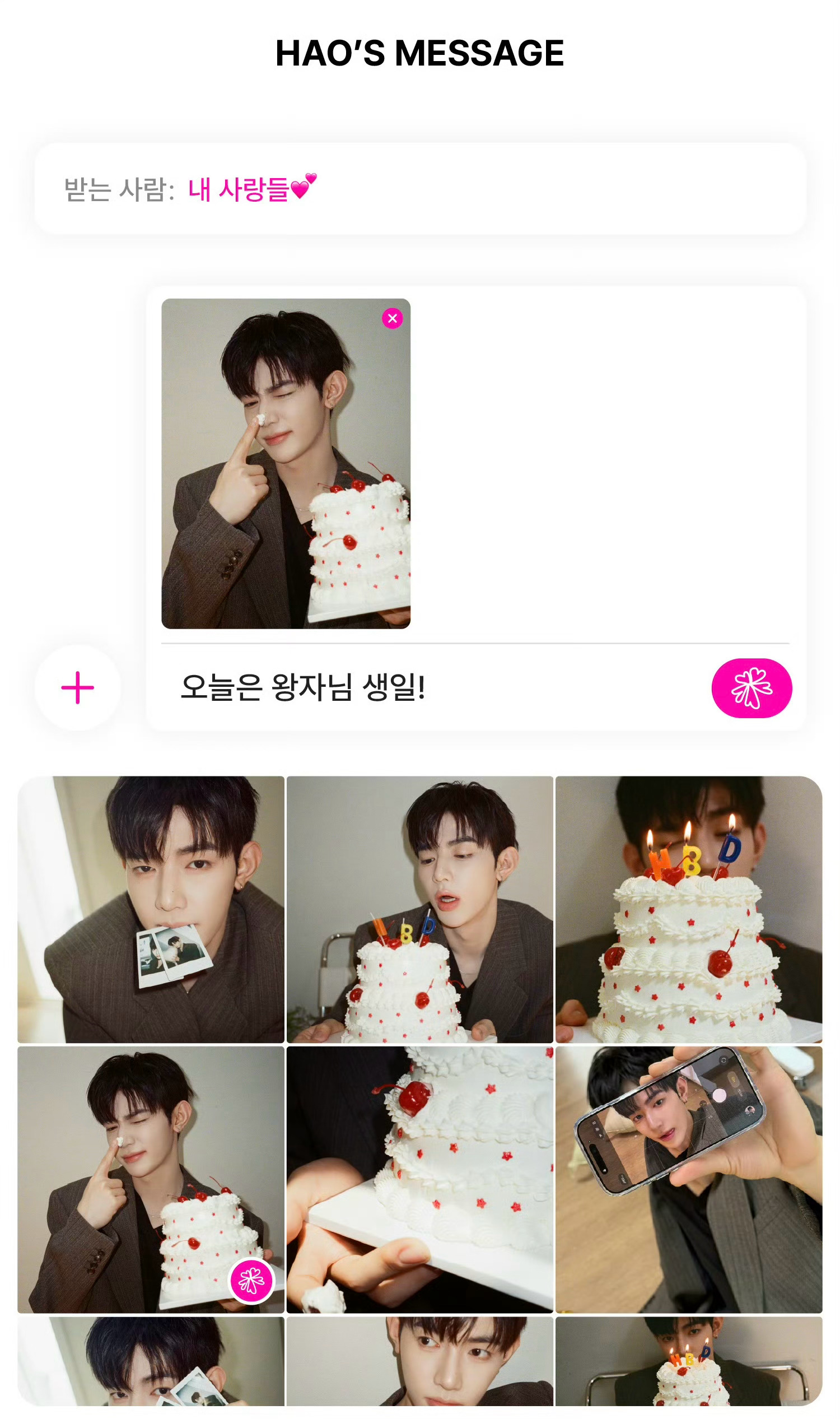 @ 章昊 生日快乐🎂 新一岁更多精彩，更多收获章昊0725生日快乐
