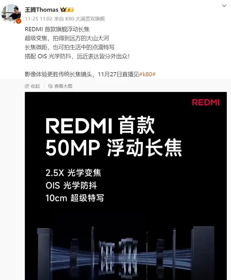 抱歉，我之前低估了红米的决心！雷总发布配置后，我发现REDMI K80系列配置强