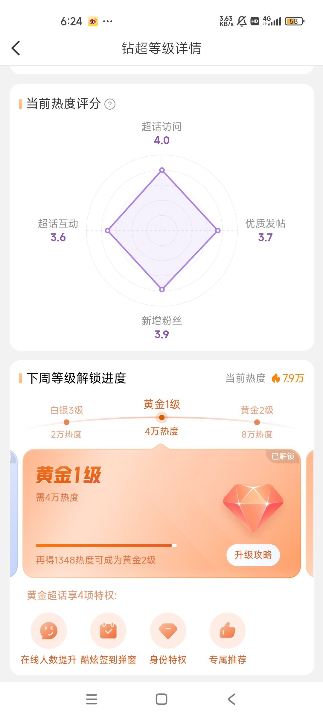 星涵cp_[超话] 还有最后1k+投完两边票都宝子来互动一下给ch加热[期待]让