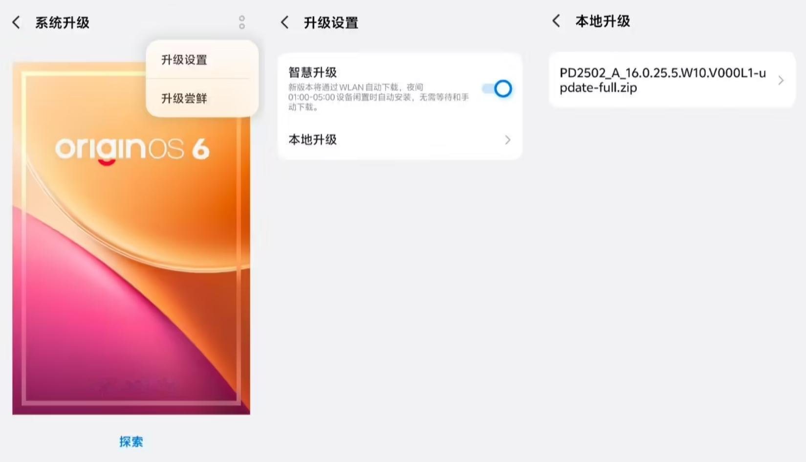 vivo 开放平台上线Android 17开发者预览版（1）下载 X300 Pr